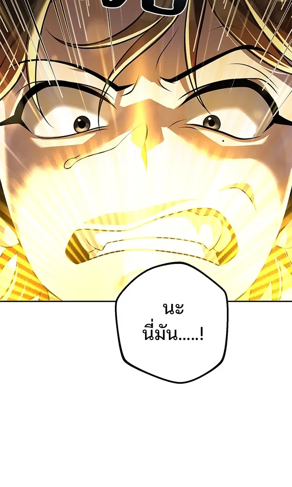 พอแล้วขันที อยากมีเจ้าโลก ตอนที่ 16 รูปที่ 58