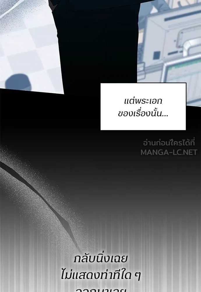 ฉันเนี่ยนะ ตอนที่ 70 รูปที่ 10