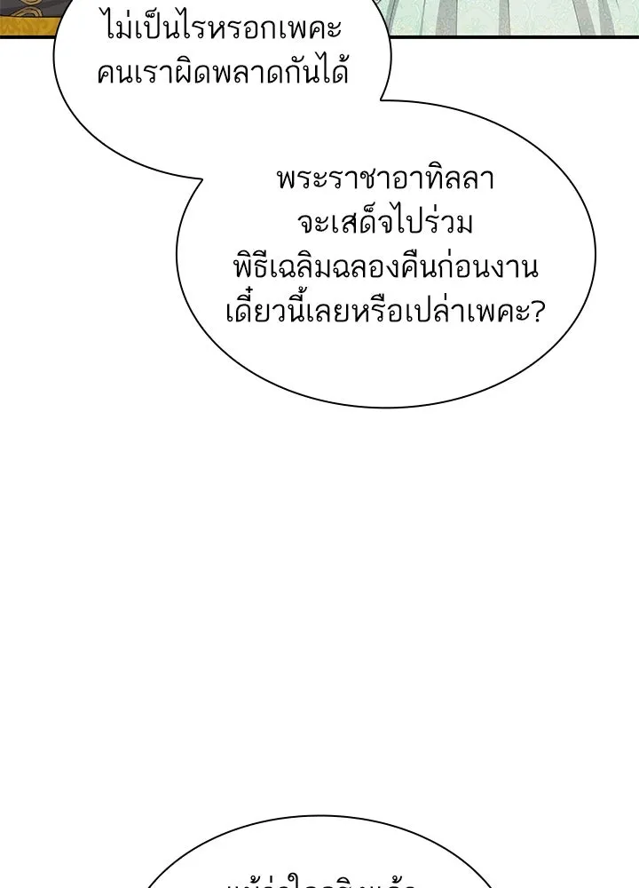 อดีตภรรยาของพระเอกหนุ่มจอมคลั่งรัก ตอนที่ 71 รูปที่ 11