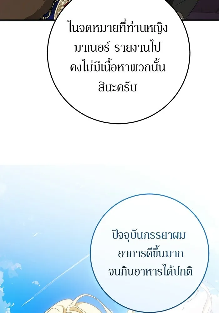 เบื้องหลังรอยยิ้มของเจ้าหญิง ตอนที่ 80 รูปที่ 37