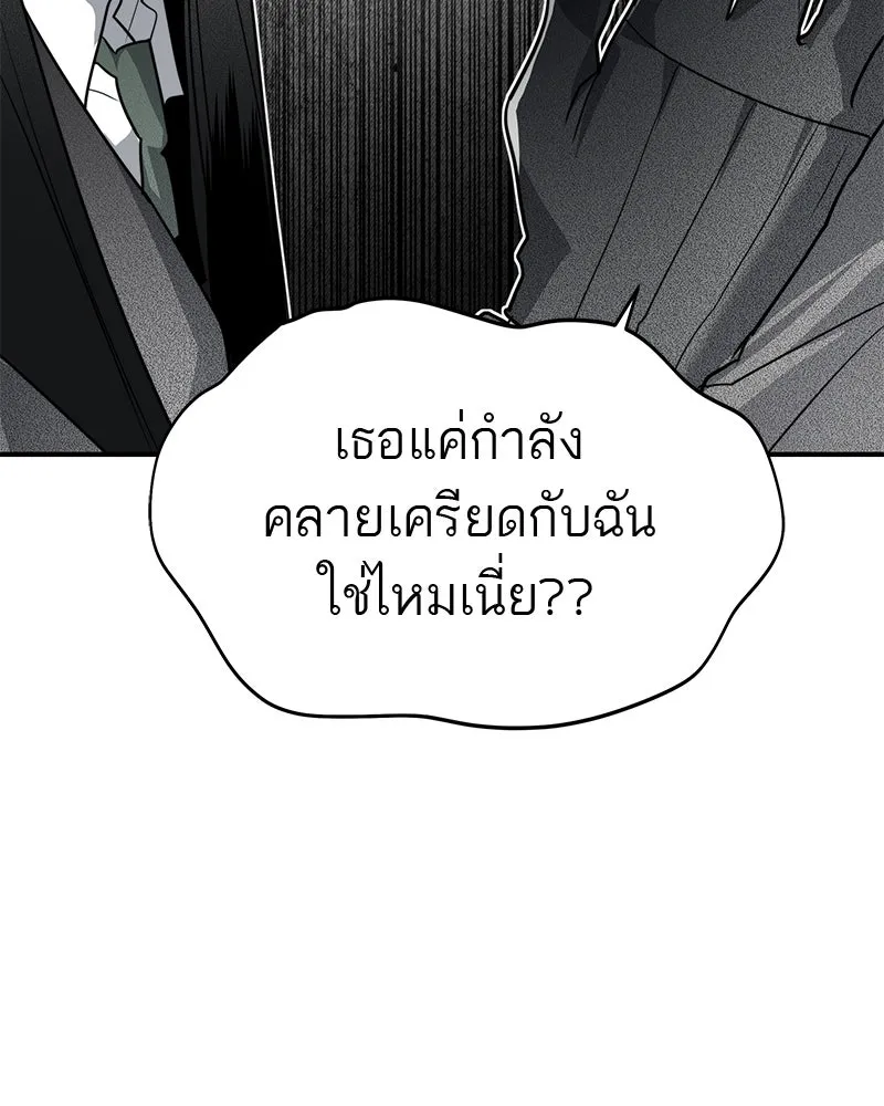 สี่สาวชาวกี ตอนที่ 32 การแก้แค้นของโลล่า รูปที่ 23