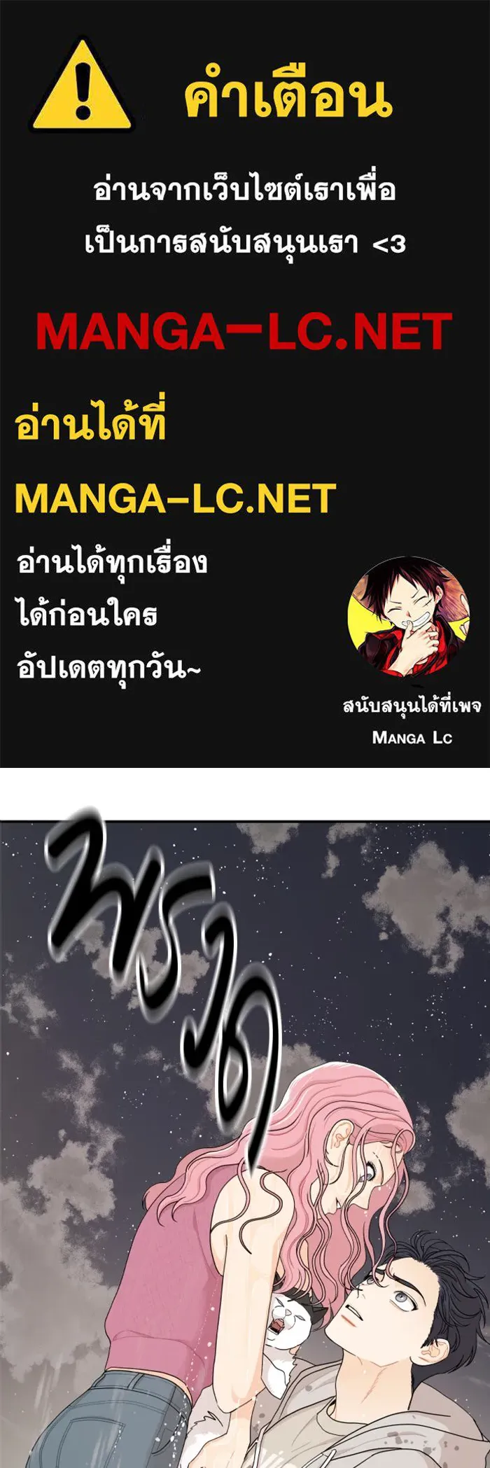จริง ๆ แล้ว โอบารัมน่ะ… ตอนที่ 32 รูปที่ 1