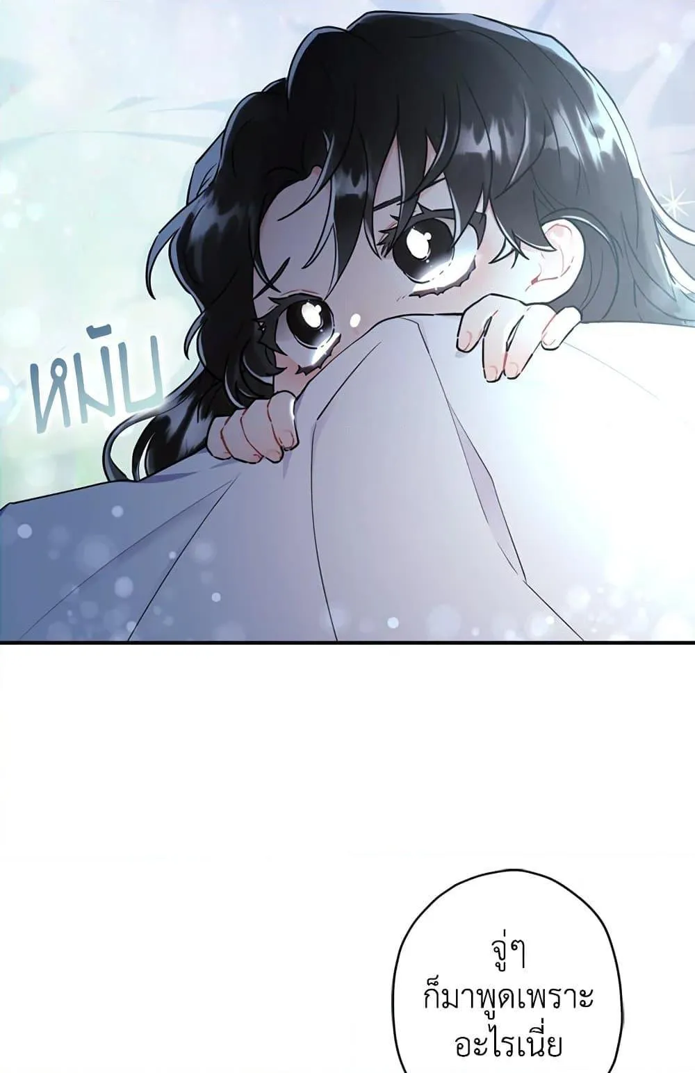 I Became the Male Lead_s Adopted Daughter ฉ_นกลายเป_นล_กสาวบ_ญธรรมของท_านดย_ก ตอนที่ ตอนที่ 25 รูปที่ 23