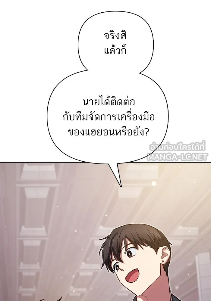 My S-Class Hunters ตอนที่ 104 ทั้งที่บอกให้พัก รูปที่ 36