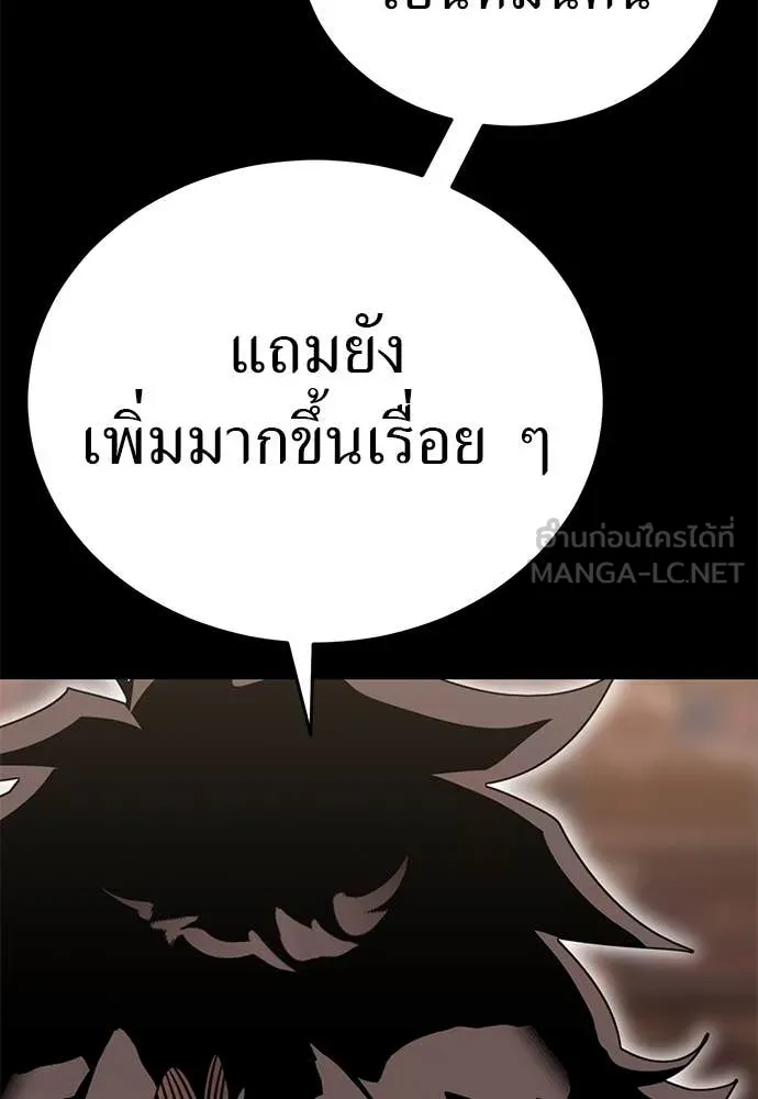 WT Boy ตอนที่ 98 รูปที่ 90