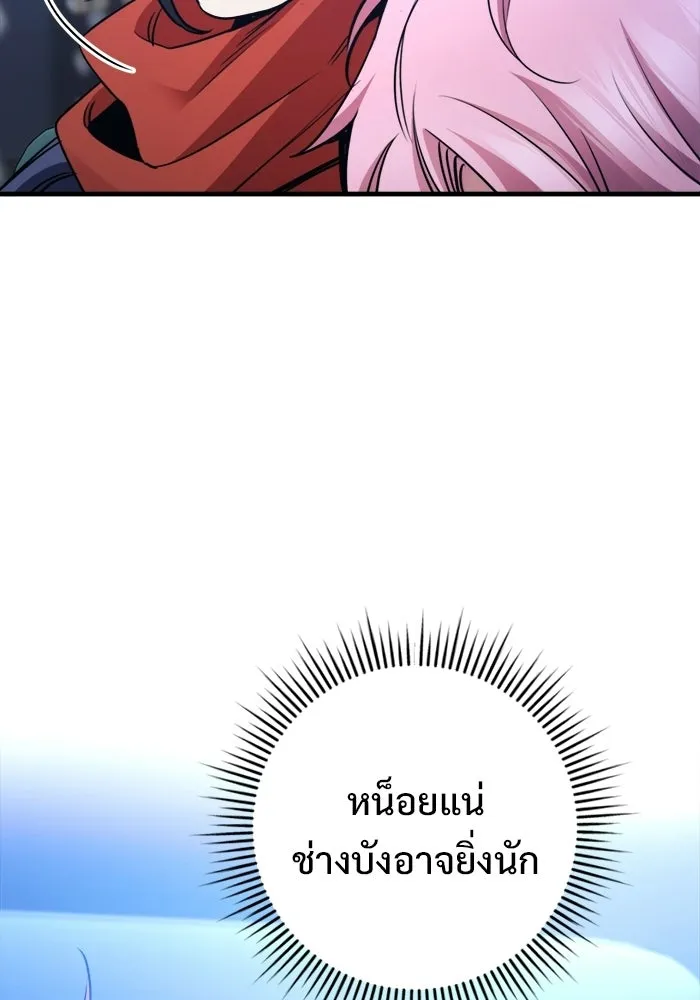 ราชินีนักบู๊ ตอนที่ 97 รูปที่ 28