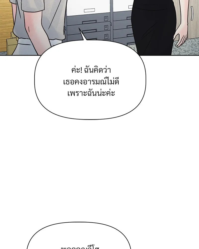 รักนี้ไม่ต้องมีเซนส์ ตอนที่ 1 รูปที่ 58