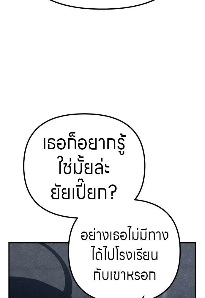 Zombie X Slasher ตอนที่ 29 รูปที่ 89