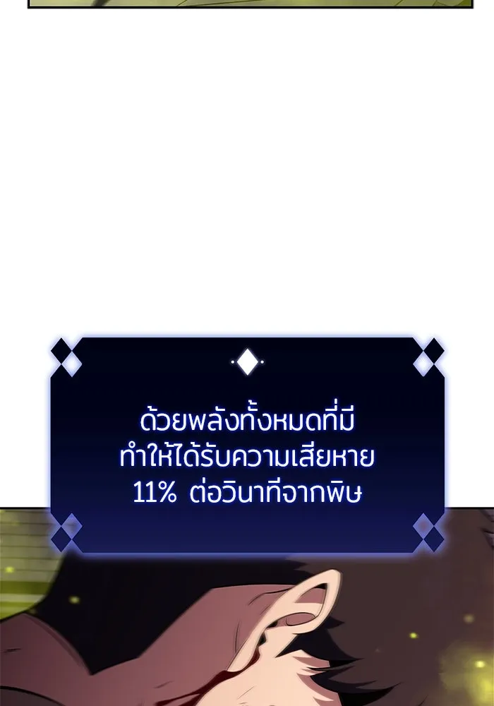 ผู้เล่นหน้าใหม่เลเวลแมกซ์ ตอนที่ 159 อาธารัคเซียจักรพรรดินีแห่งเลื รูปที่ 127