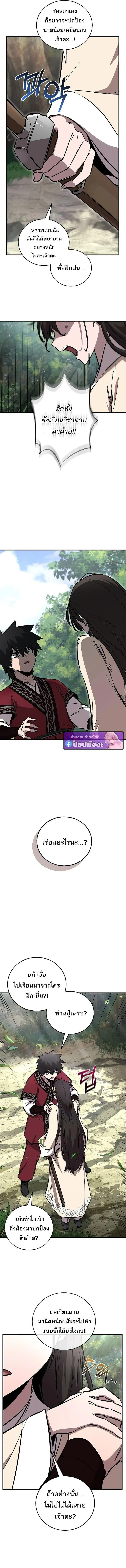 Childhood Friend of the Zenith สหายว_ยเยาว_ของข_าแข_งแกร_งท_ส_ดในใต_หล_า ตอนที่ ตอนที่ 98 รูปที่ 4