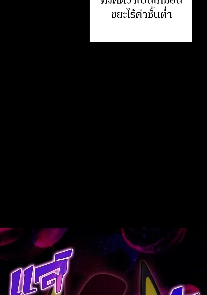 ผู้เล่นหน้าใหม่เลเวลแมกซ์ ตอนที่ 56 ต้นกำเนิดแห่งความตาย 'เพน รูปที่ 122