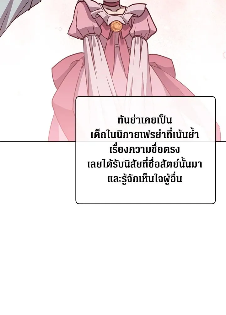 The Max Level Hero Has Returned การกล_บมาของว_รบ_ร_ษเวลต_น ตอนที่ ตอนที่ 191 รูปที่ 47