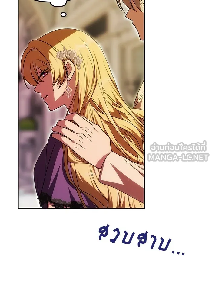 เกมรักจับสามี ตอนที่ 18 รูปที่ 66