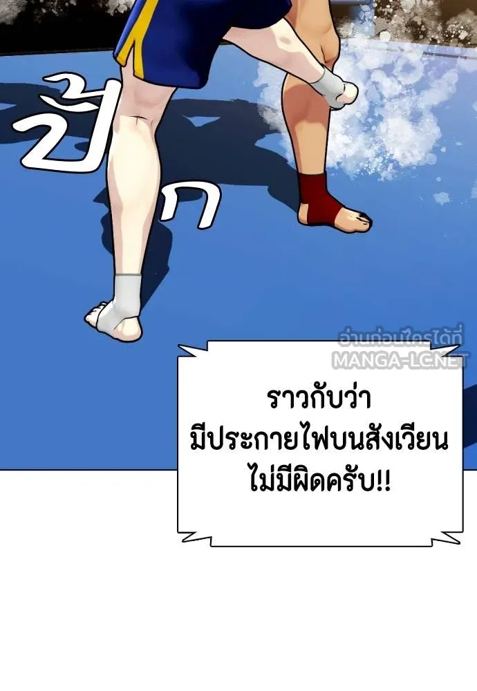 หมาหัวเน่า ตอนที่ 122 รูปที่ 39