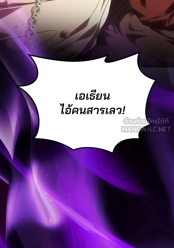 เกมรักจับสามี ตอนที่ 87 รูปที่ 6