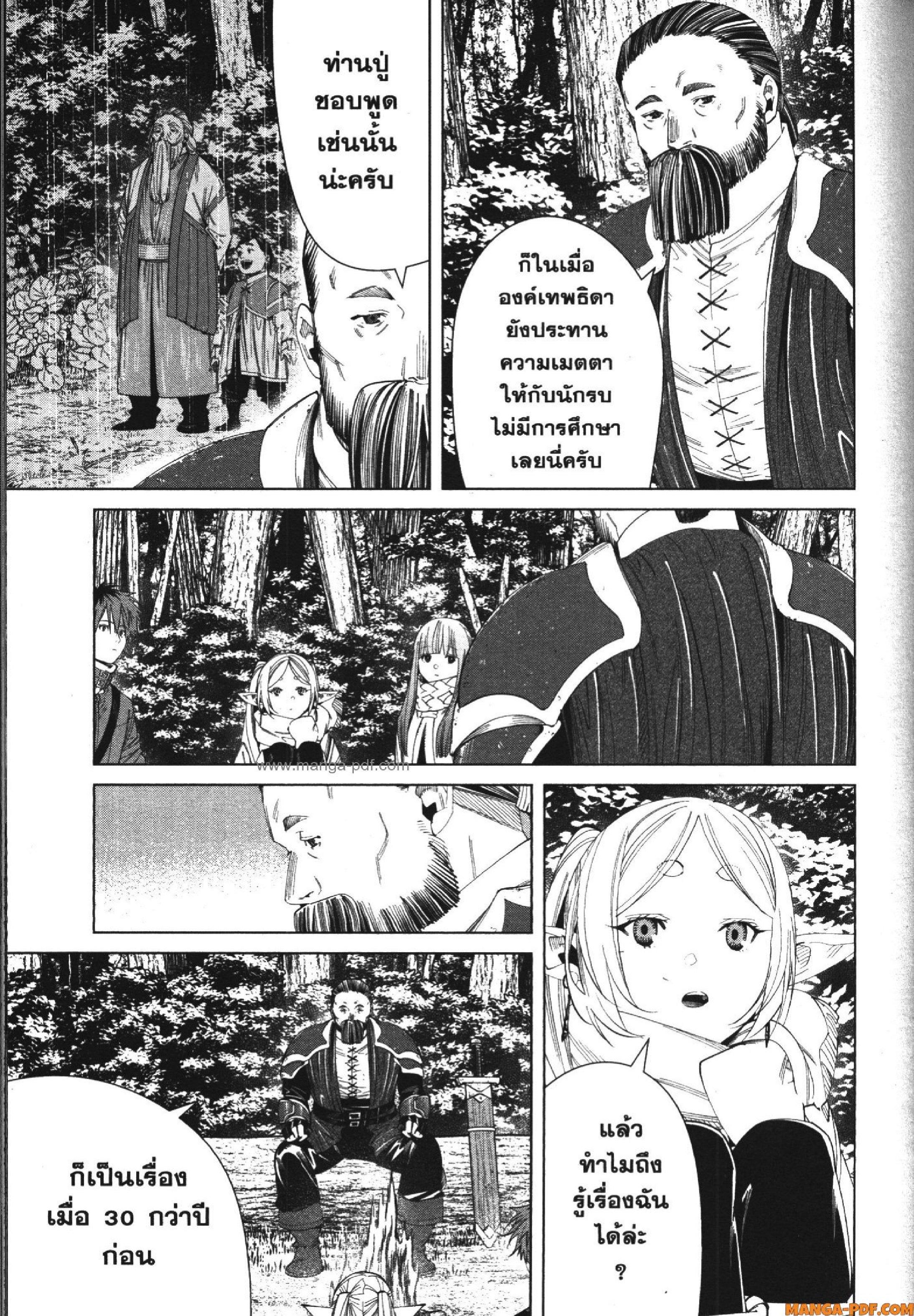 Manga-lc-com อ่านมังงะ อ่านการ์ตูน ออนไลน์ ฟรี Sousou no Frieren ตอนที่ 1 2 3 4 5 6 7 8 9 10 11 12 13 14 ฟรี ไม่มีโฆษณา Manga-lc - อ่าน มังงะ อ่าน การ์ตูน ออนไลน์ อ่านมังงะ ฟรี