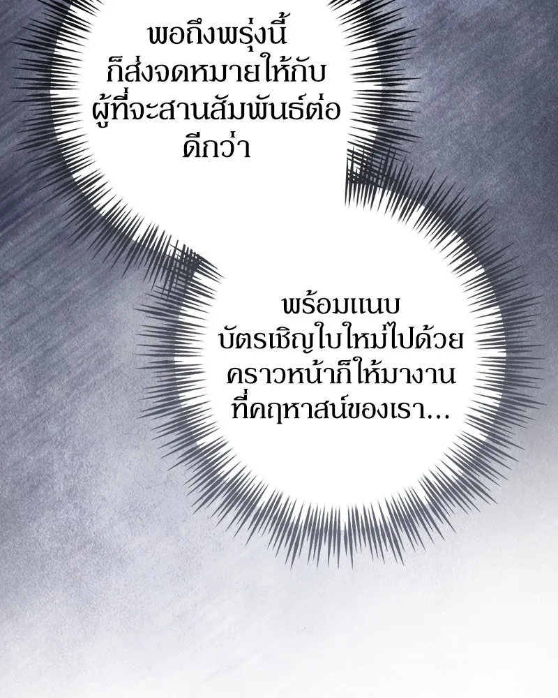ดัชเชสเชลย ตอนที่ 65 รูปที่ 125