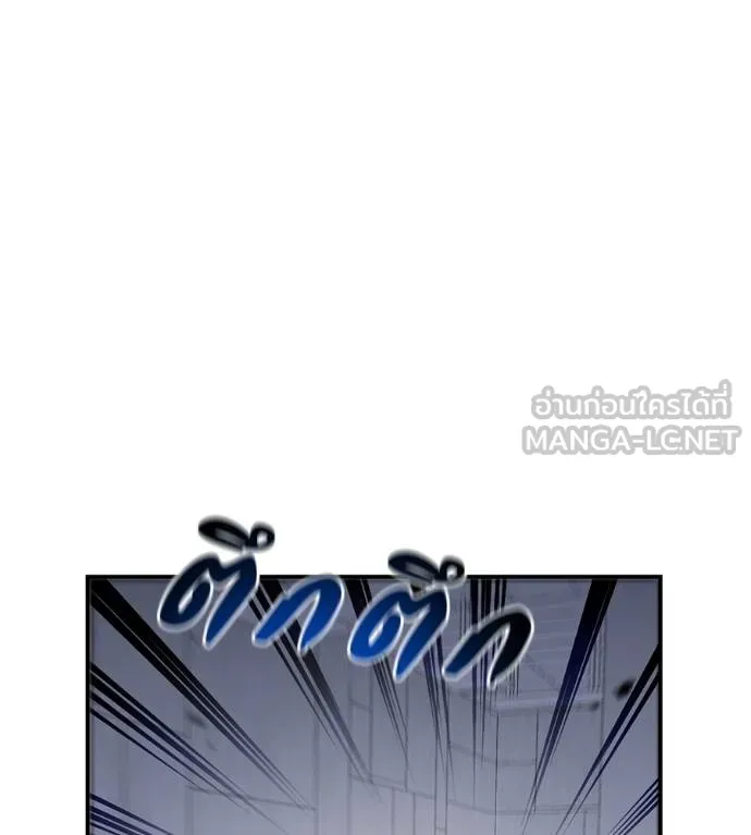 เรียกฉันว่าพระเจ้า ตอนที่ 24 รูปที่ 174
