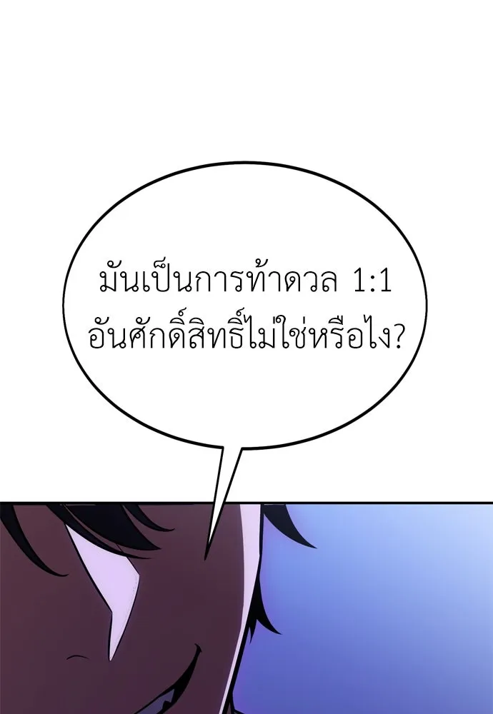 ไอ้เพลเยอร์นั่น ฉันฆ่ามันเอง ตอนที่ 31 รูปที่ 235