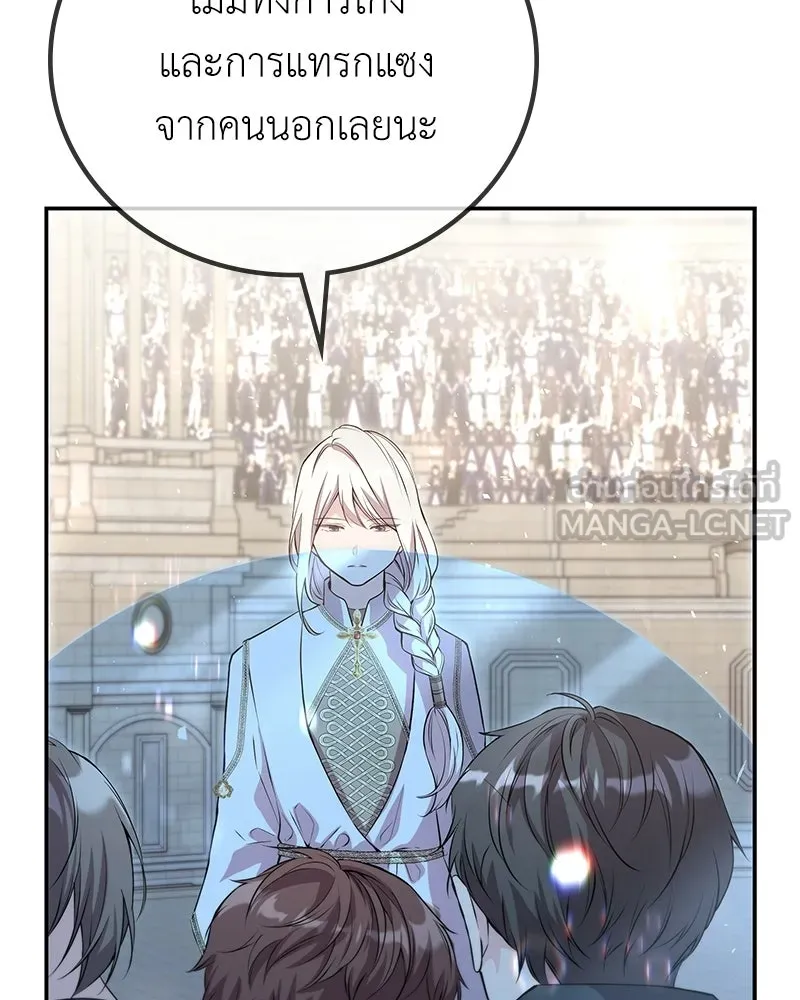 ลูกคนนี้ขอเปลี่ยนตอนจบ ตอนที่ 8 รูปที่ 42