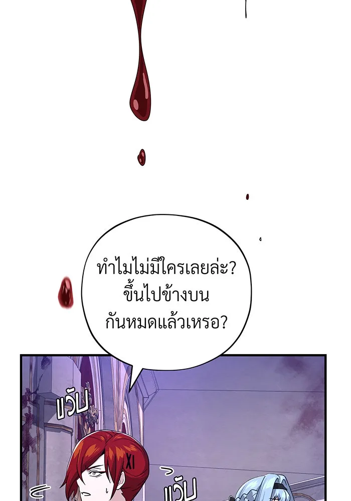 จอมเวทเกิดใหม่ในรอบ 66666 ปี ตอนที่ 104 รูปที่ 77