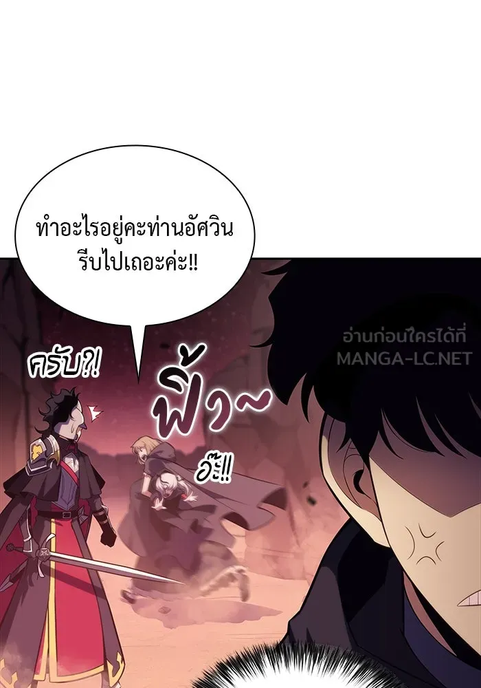 ลูกชายคนเล็กของดยุกคือมือสังหาร ตอนที่ 10 รูปที่ 54