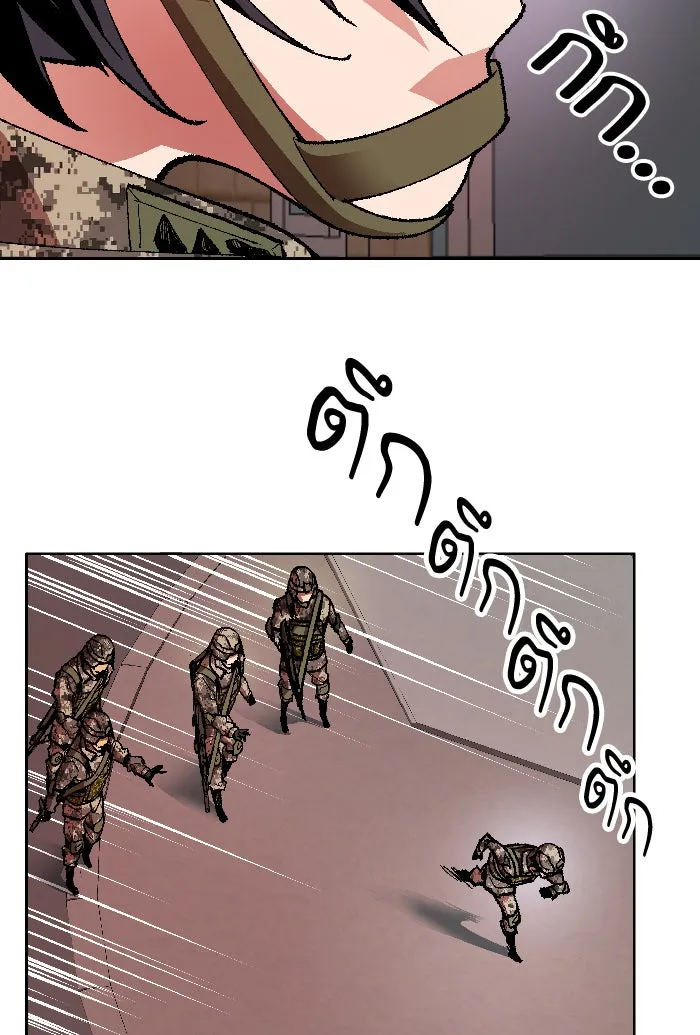 ยอดคนเลเวลทะลุ ตอนที่ 2 กลับบ้าน (2) รูปที่ 113