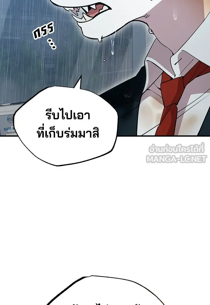 ร้านสะดวกซื้อต่างโลก ตอนที่ 17 รูปที่ 102