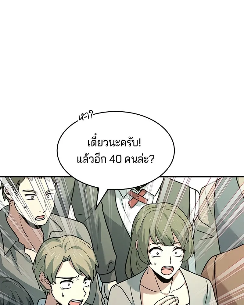 เจ้าชายแผนโบราณ ตอนที่ 24 รูปที่ 14