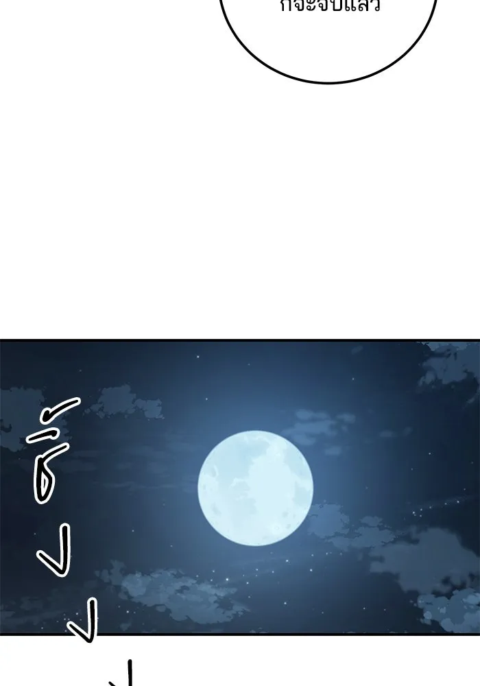 คุณปู่จอมยุทธกับหลานสาวสุดแกร่ง ตอนที่ 20 รูปที่ 101