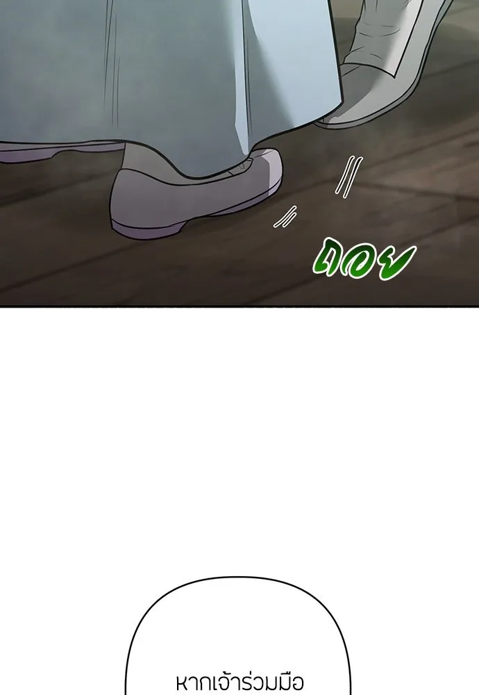 ความลับของสาวร่างทรง ตอนที่ 35 รูปที่ 22