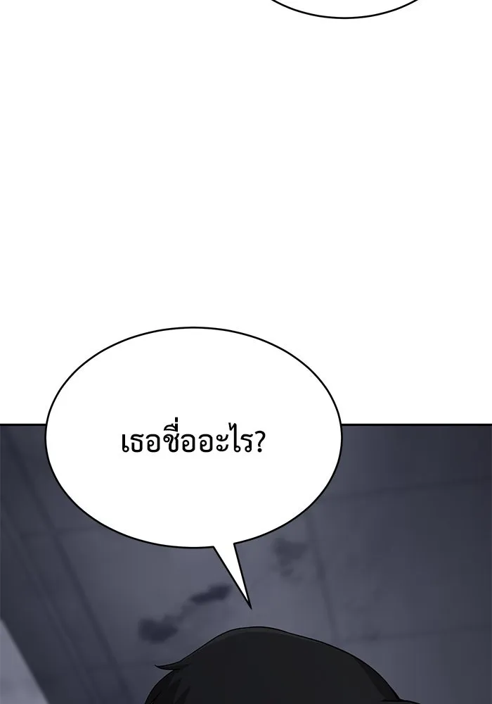 การกลับมาของทรราชวันสิ้นโลก ตอนที่ 17 รูปที่ 101