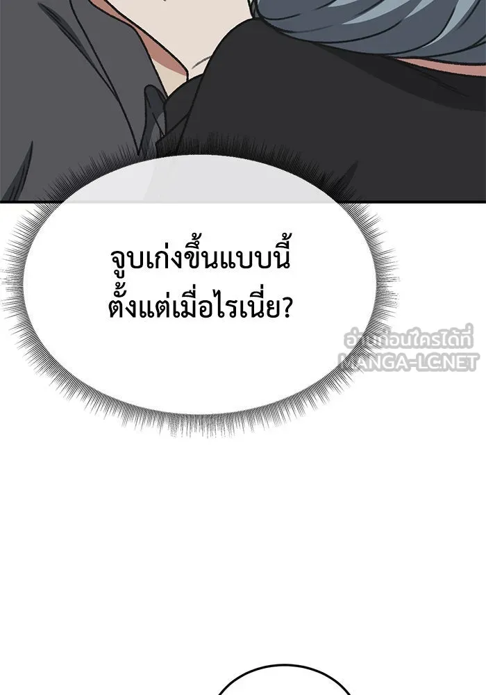 ช่วยเปลี่ยนฉันที ตอนที่ 291. ซีซัน 3 ฮันชิมแอ 7 รูปที่ 6