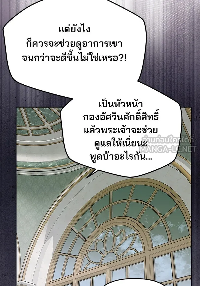 เกมรักจับสามี ตอนที่ 14 รูปที่ 42