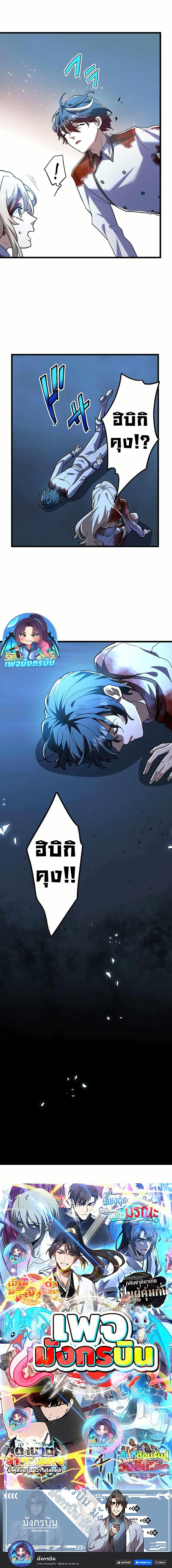 Manga-lc-com อ่านมังงะ อ่านการ์ตูน ออนไลน์ ฟรี I Became Unparalleled With the Power of the Crazy Vampire King ตอนที่ 1 2 3 4 5 6 7 8 9 10 11 12 13 14 ฟรี ไม่มีโฆษณา Manga-lc - อ่าน มังงะ อ่าน การ์ตูน ออนไลน์ อ่านมังงะ ฟรี