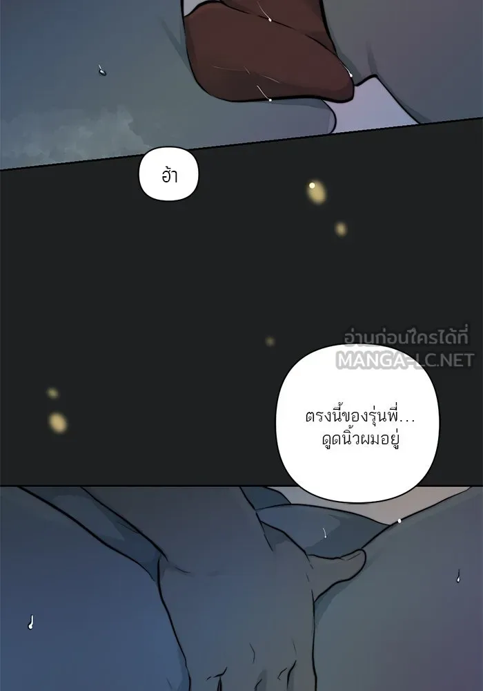 เปย์นี้เพื่อนาย My Sugar Baby ตอนที่ 39 ดวงอาทิตย์ในหุบเหวลึก รูปที่ 87