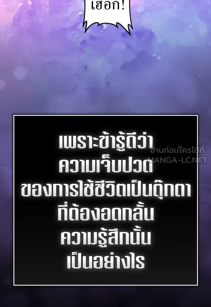 ชิงชีวิตพลิกลิขิตชะตา ตอนที่ 233. ช่วงเวลาของสุนัขกับหมาป่า(1) รูปที่ 165