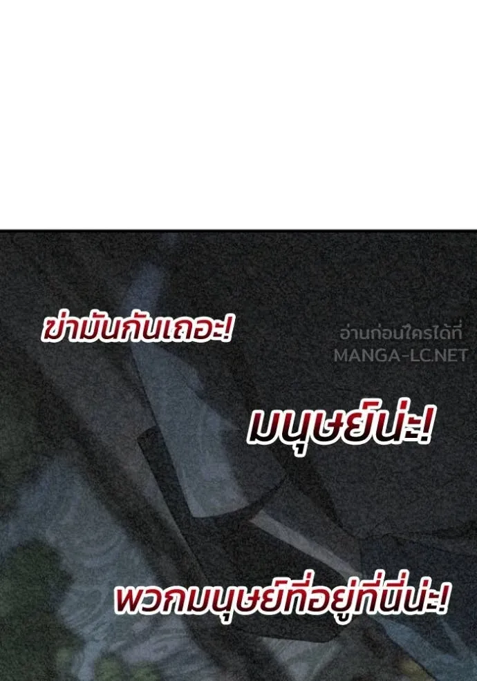อดีตบอสหอคอย ตอนที่ 120 รูปที่ 8