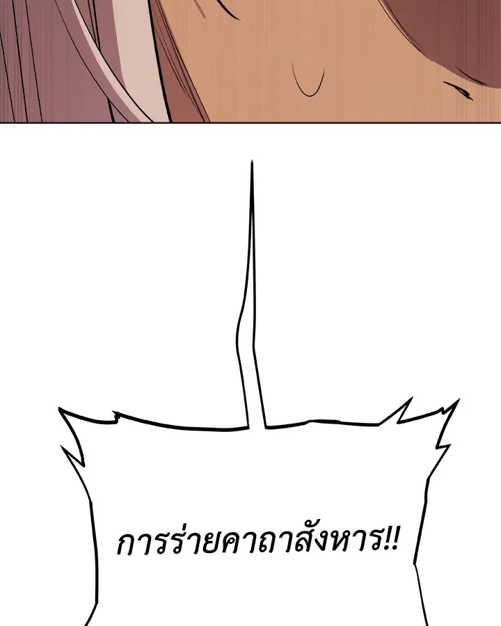 Overpowered Sword ตอนที่ ตอนที่ 114 รูปที่ 87