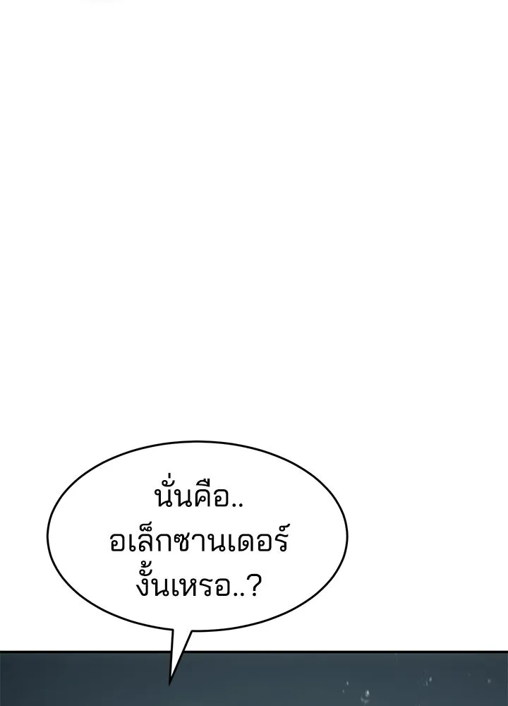 กฎเหล็กบ้านสายลับ ตอนที่ 19 รูปที่ 194