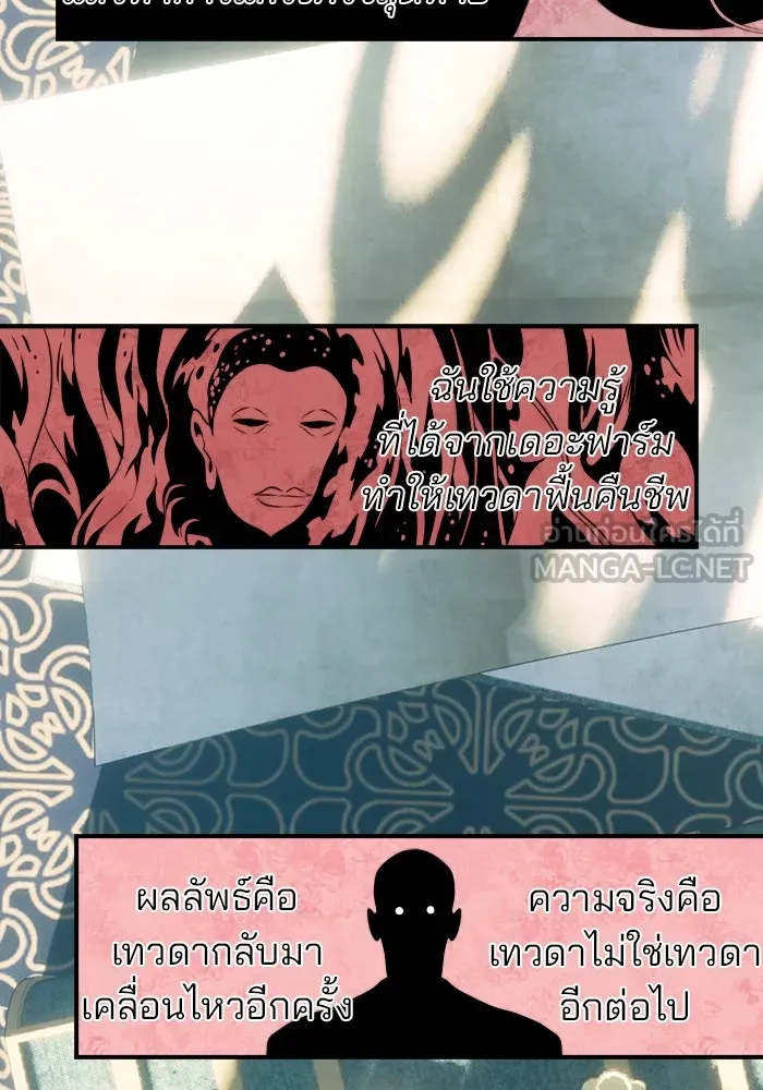 เปย์นี้เพื่อนาย My Sugar Baby ตอนที่ 78 เดือนแรก  หลบหนีจากห้องปิดตาย รูปที่ 42