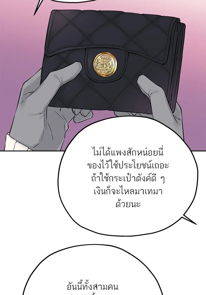 สลับรัก สลับชะตา ตอนที่ 29 รูปที่ 89