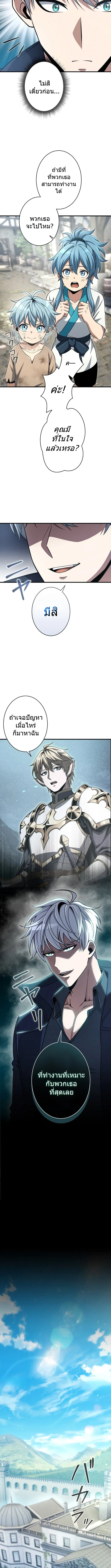 100 Million Years Later The Ultimate Weapon Return อาว_ธส_ดท_าย ต_นข_นมาไร_เท_ยมทานหล_งผ_านไป 100 ล_านป_ ตอนที่ ตอนที่ 9 รูปที่ 11