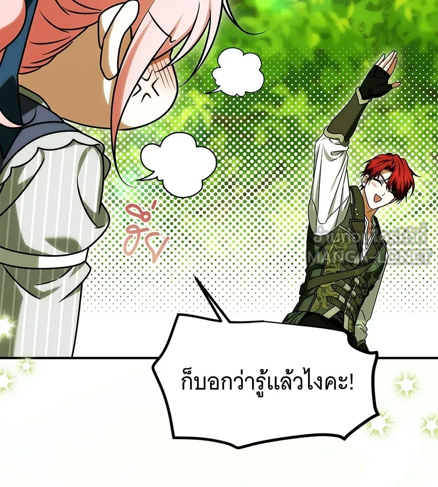 เปลี่ยนบทร้ายให้เป็นบทรัก ตอนที่ 62 รูปที่ 30