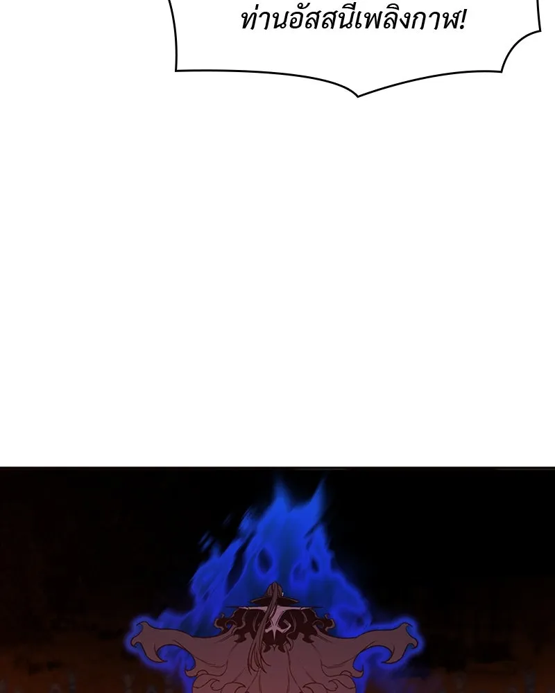 เกิดอีกทีเป็นว่าที่ประมุขลัทธิมาร ตอนที่ 14 รูปที่ 146