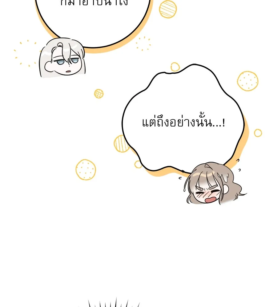 เรือนจำรัก ตอนที่ 16 รูปที่ 164