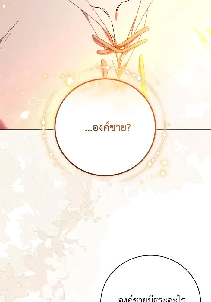 ย้อนเวลาพลิกชะตาทายาท ตอนที่ 30 รูปที่ 89