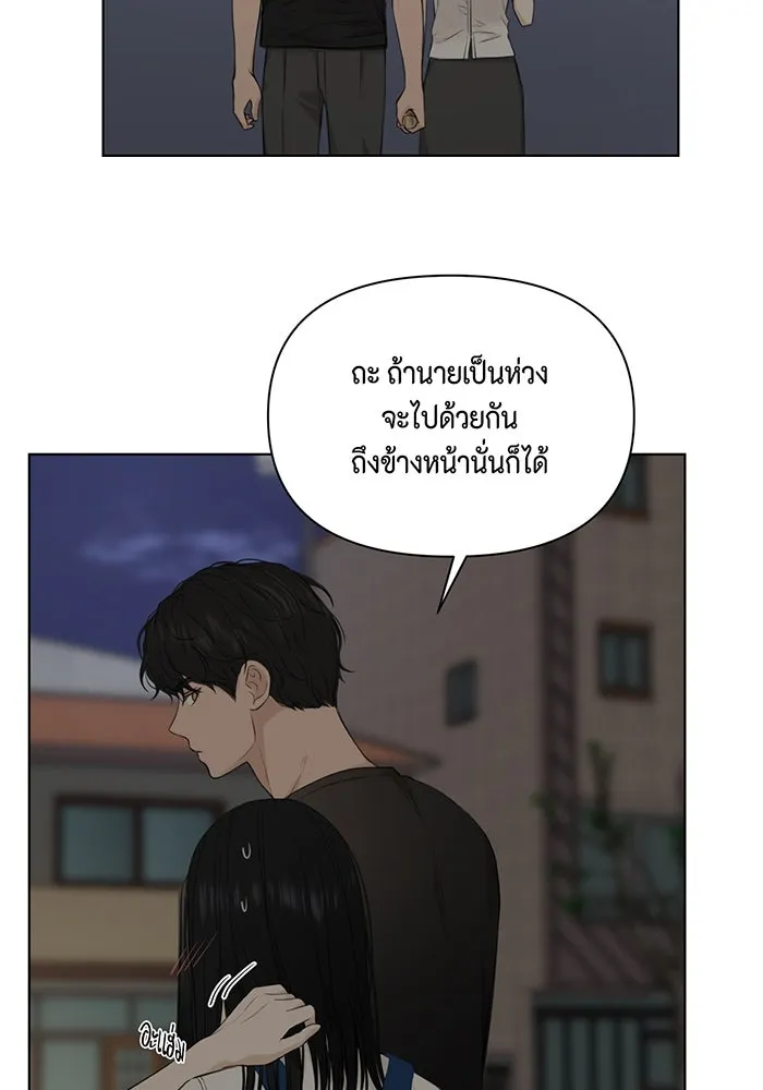 เพียงรุ่งอรุณ ตอนที่ 10 รูปที่ 53