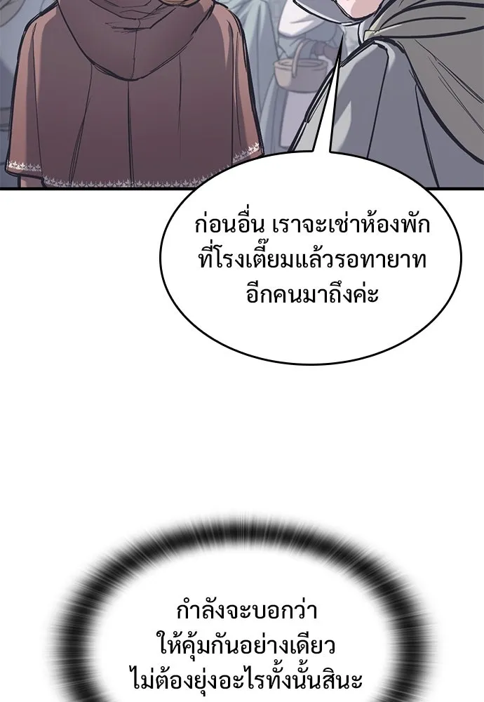 อัศวินวันเดียว ตอนที่ 35 รูปที่ 7