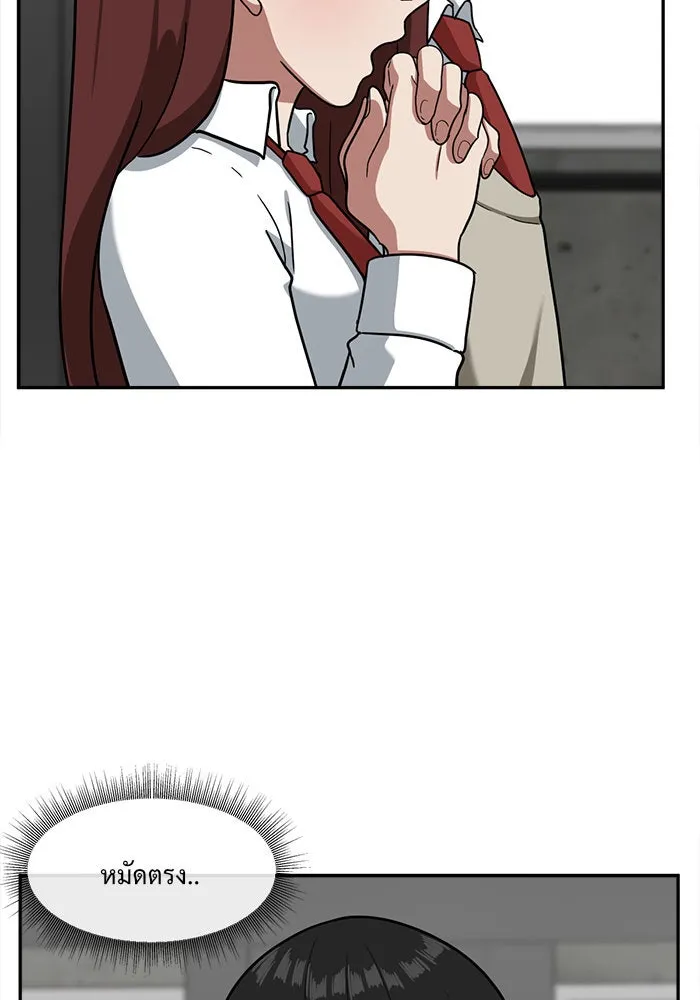 ช่วยเปลี่ยนฉันที ตอนที่ 48. แบซอนจู 14 รูปที่ 76